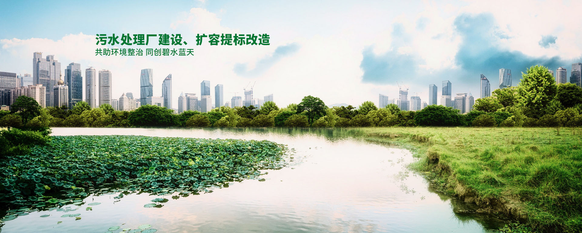 瀘州污水處理設(shè)備